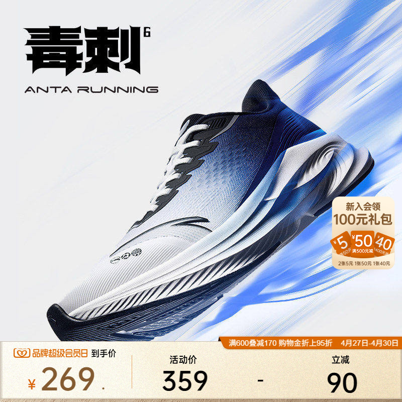 Anta Stinger 6Th Generation | Cushioning, Rebound, Breathable Running Shoes for Men, Summer Wear-Resistant Aerobic Jogging Shock-Absorbing Sports Shoes