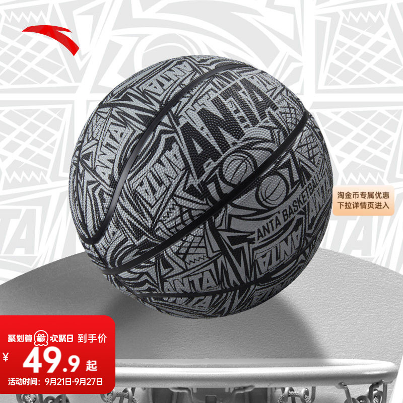 Anta Basketball for Children and Teenagers, Indoor and Outdoor, Specially Designed for Primary and Secondary School Students, Professional Competition and Training Basketball, Size 5 and 7 Anta Basketball for Children and Teenagers, Indoor and Outdoor, Specially Designed for Primary and Secondary School Students, Professional Competition and Training Basketball, Size 5 and 7