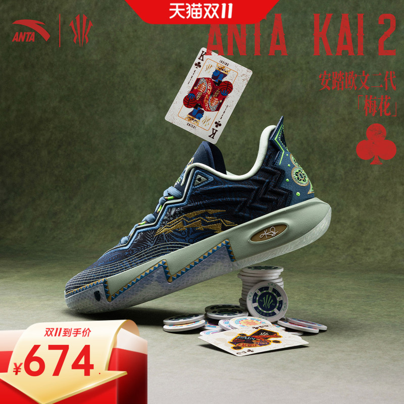 [Same Model as Kyrie Irving] Anta Kai2 Irving Second Generation Cushioning Basketball Shoes Macau Game Sports Shoes for Men