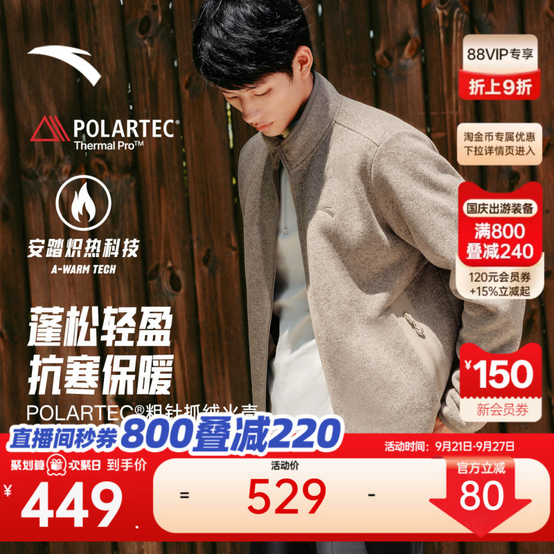 [Same Style as Lin Xiaojun] Anta Fire Shell 2.0 | Polartec Earth Shell Fleece Jacket Men's Outerwear Jacket
