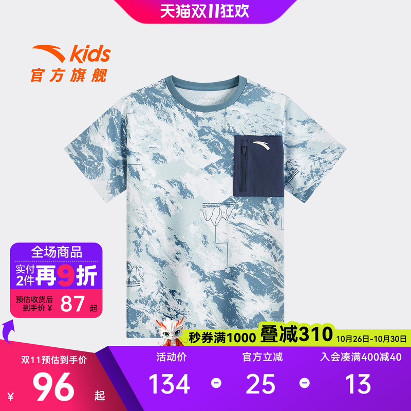 Wwf Series Anta Kidsren's T-Shirt Boys' Camouflage Printed Short-Sleeved 2026 New Outdoor Breathable Quick-Drying Short T-Shirt
