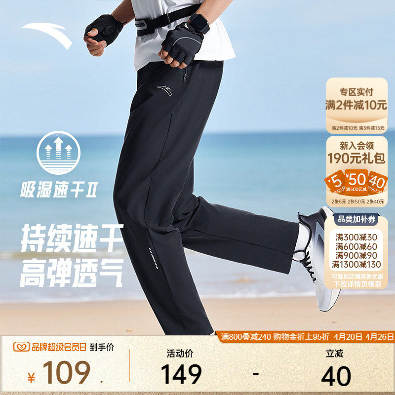 Anta Quick-Drying Pants | Men's Sports Pants Summer New Running Pants Straight-Leg Pants Woven Breathable Casual Long Pants