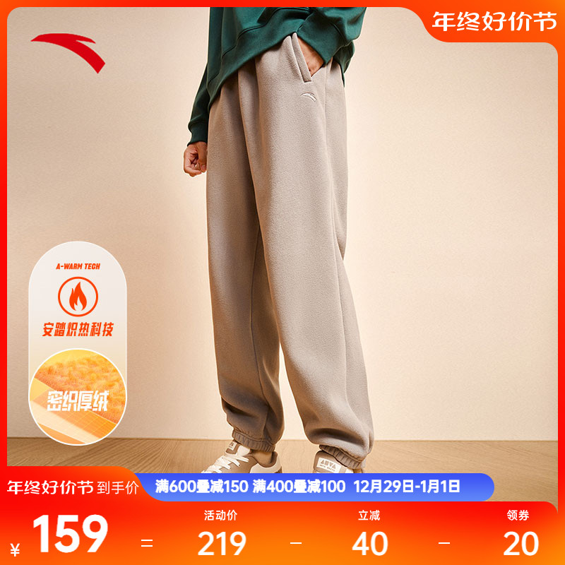 Anta rocking grain suede trousers -- male knit plus suede pants winter new thickened warm loose restrained foot sports pants-Taobao