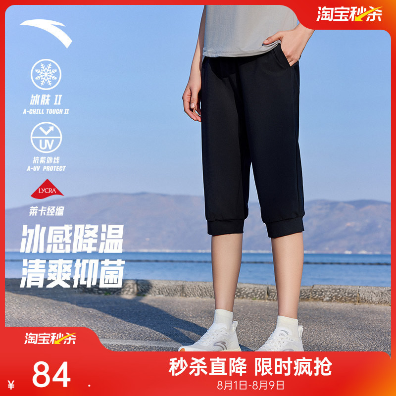 Anta Ice Silk Sun Protection Pants | Breathable Cropped Pants Women's Pants Summer Running Fitness Cycling Shorts Knitted Sports Pants Anta Ice Silk Sun Protection Pants | Breathable Cropped Pants Women's Pants Summer Running Fitness Cycling Shorts Knitted Sports Pants