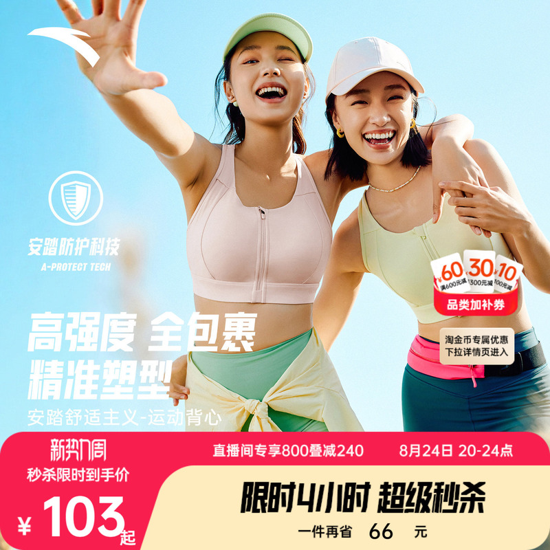 Anta Small Waist Sports Vest | Yoga Sports Bra Women's All-In-One Running Shockproof High-Strength Fitness Bra