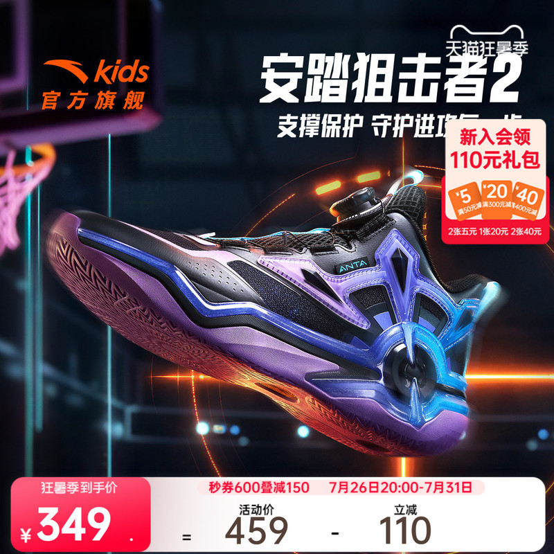 Anta Sniper | Children's Basketball Shoes for Boys, 2026 Summer Non-Slip Wear-Resistant Mid-Top Sports Shoes