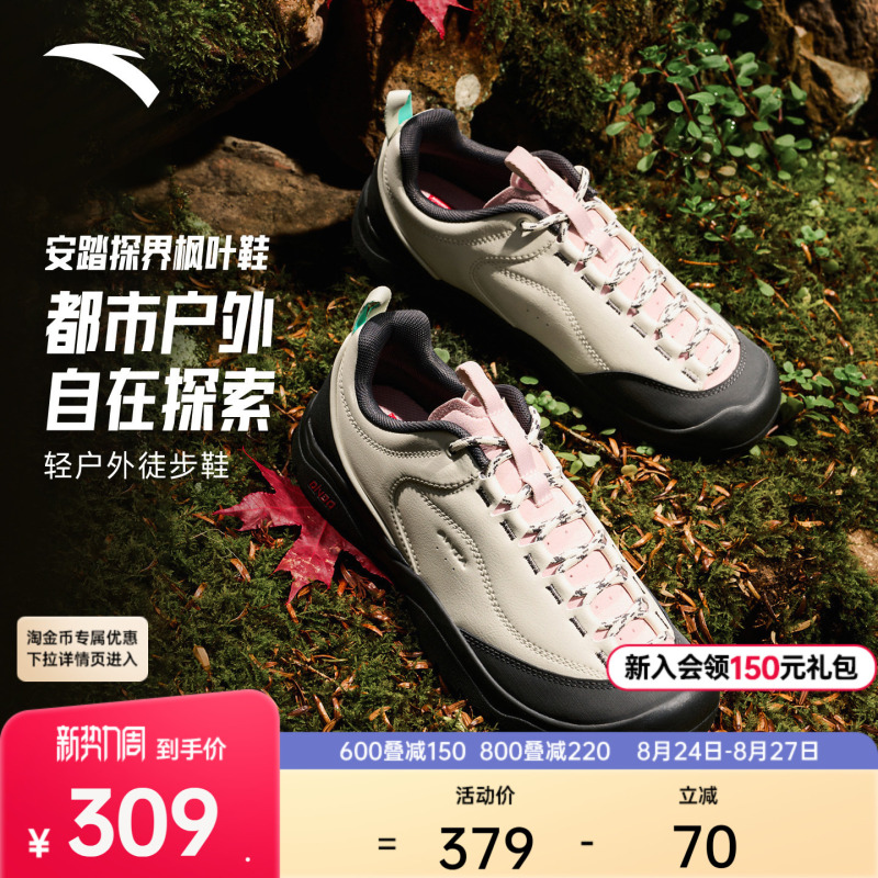 Anta Explore Nature Maple Leaf Shoes | Outdoor Hiking Shoes Leather Surface Women's Shoes Autumn New Outdoor Trail Running Shoes Men's Shoes Anta Explore Nature Maple Leaf Shoes | Outdoor Hiking Shoes Leather Surface Women's Shoes Autumn New Outdoor Trail Running Shoes Men's Shoes