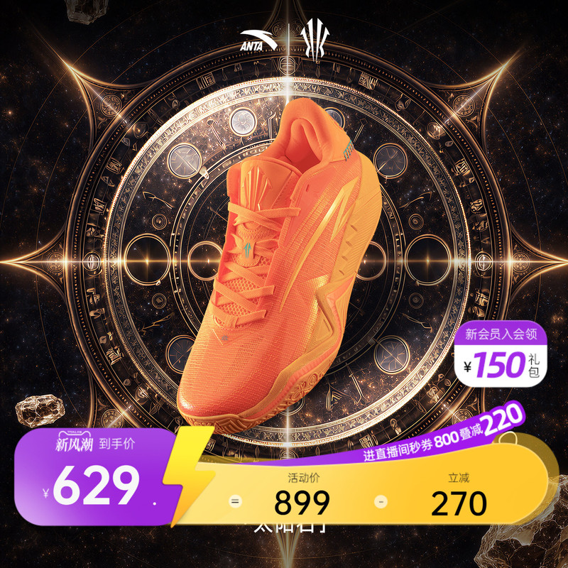 [Same Model as Kyrie Irving] Anta Kai3 Irving Third Generation Sunstone Basketball Shoes, Wear-Resistant Sports Shoes for Men
