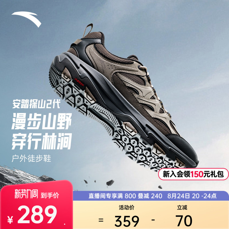 Anta Mountaineering 2 | Outdoor Wear-Resistant Rubber Outsole Hiking Shoes for Men and Women, Autumn Cross-Country Sports Shoes Anta Mountaineering 2 | Outdoor Wear-Resistant Rubber Outsole Hiking Shoes for Men and Women, Autumn Cross-Country Sports Shoes