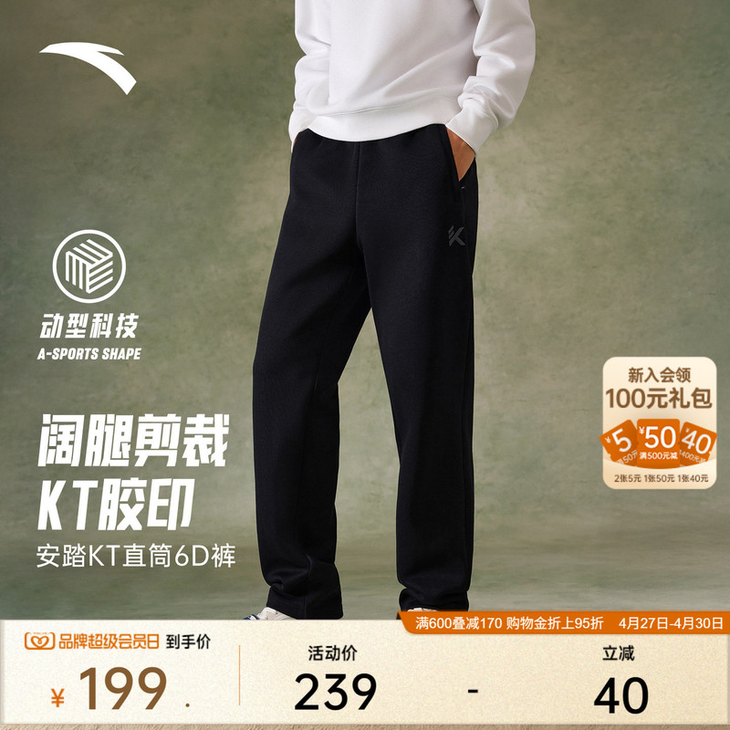 Anta 6D Pants | Kt Sports Long Pants Men's Fitness Running Training Sweatpants Loose Wide-Leg Straight Casual Pants