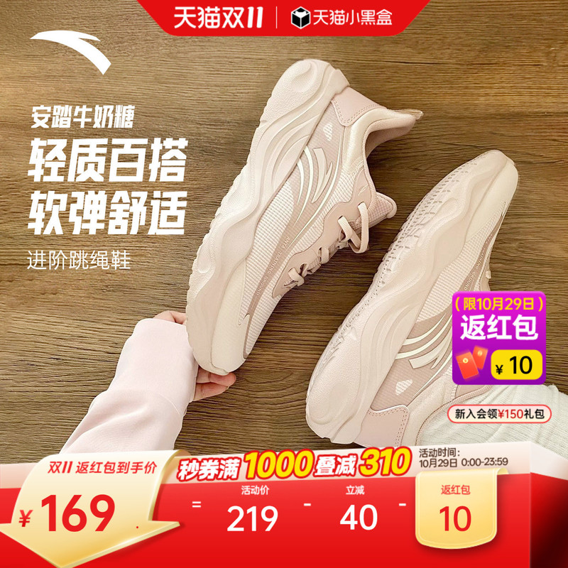 Anta Milk Candy Jump Rope Shoes | Soft Sole Rebound Women's Running Shoes Winter Lightweight Shock-Absorbing Wear-Resistant Fitness Sports Shoes Anta Milk Candy Jump Rope Shoes | Soft Sole Rebound Women's Running Shoes Winter Lightweight Shock-Absorbing Wear-Resistant Fitness Sports Shoes