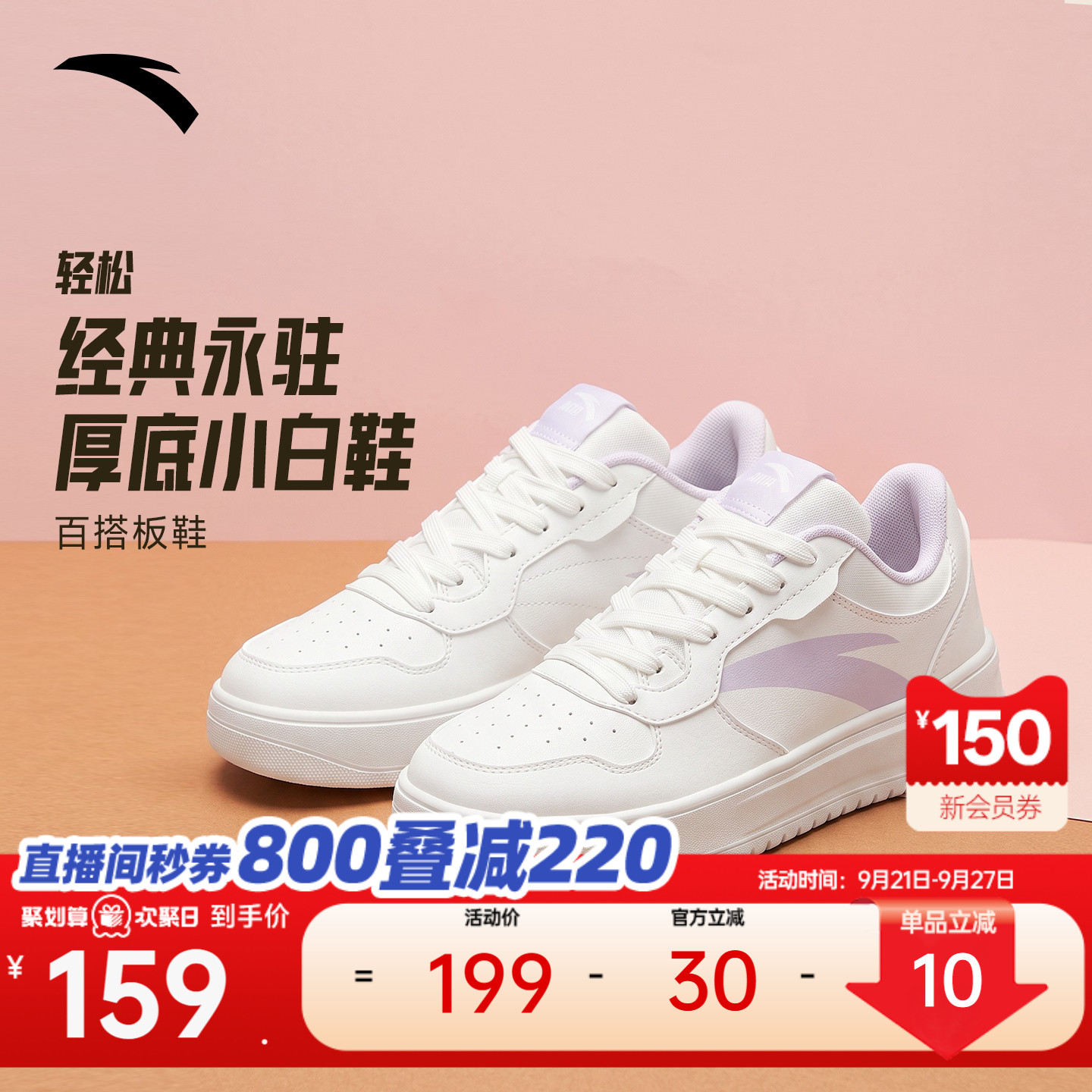 Anta Casual White Sneakers | Women's Trendy Autumn Student Classic Versatile Sports Shoes Lightweight Casual Shoes