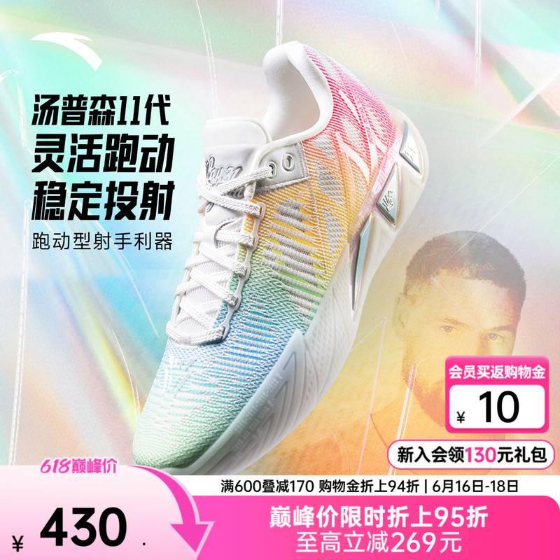 Anta Kt11丨Nitrogen Technology Wear-Resistant Non-Slip Professional Combat Cushioning Running Basketball Shoes Thick-Soled Sports Shoes for Men