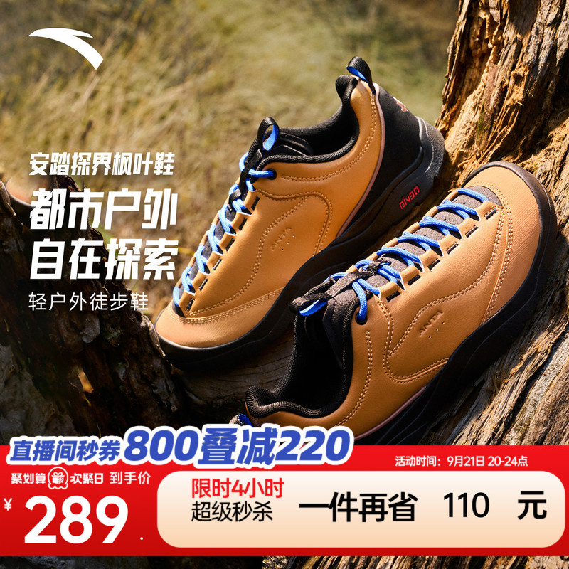 Anta Explore Nature Maple Leaf Shoes | Mountain Series Outdoor Grip-Resistant Wear-Resistant Hiking Shoes Men's Autumn Mountaineering Camping Trail Shoes Anta Explore Nature Maple Leaf Shoes | Mountain Series Outdoor Grip-Resistant Wear-Resistant Hiking Shoes Men's Autumn Mountaineering Camping Trail Shoes