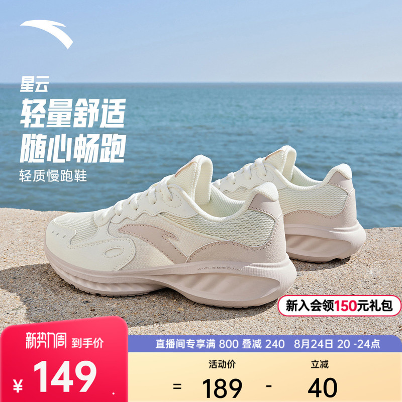 Anta Nebula | Shock-Absorbing Soft-Soled Running Shoes for Women, Lightweight Leather Sports Shoes for Autumn, Jump Rope Shoes, Wear-Resistant Running Shoes Anta Nebula | Shock-Absorbing Soft-Soled Running Shoes for Women, Lightweight Leather Sports Shoes for Autumn, Jump Rope Shoes, Wear-Resistant Running Shoes