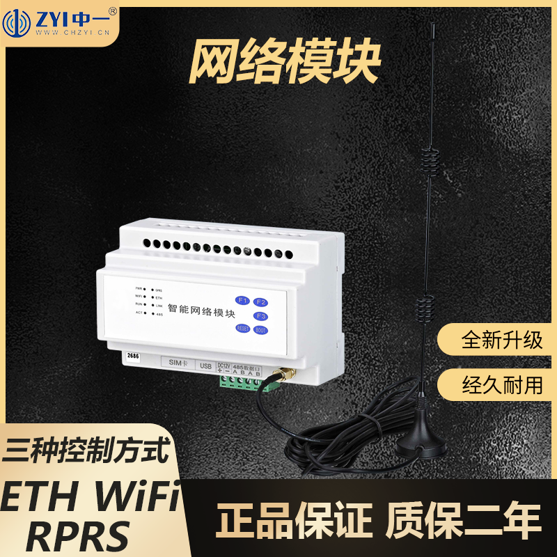 Smart Internet module can set clock scenario wireless networking to support mobile phone computer EHT optional