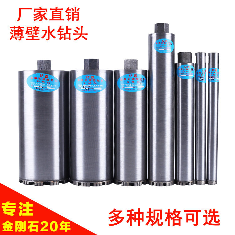 Hole opener drill drill bit air conditioner range hood wear-resistant wall drill diamond drill bit sharp drill