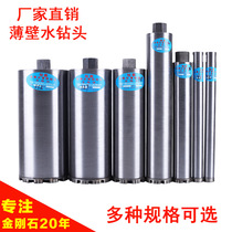 Water drill bit-hole Drill Bit air conditioning range hood Abrasion Resistant Wall Portiforium Diamond Drill with sharp drill