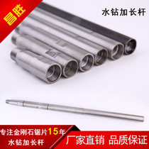Thickened Water Drill Lengthened Rod Driller Extended Rod Water Drill Bit Earth Drill Bit Air Conditioning Drill Pick Up Rod