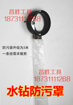 Type 83 Water Drill Boreholes Air Conditioning Waterproof Anti-Fouling Hood Collector Perforated Dust Protector Drilling Tool