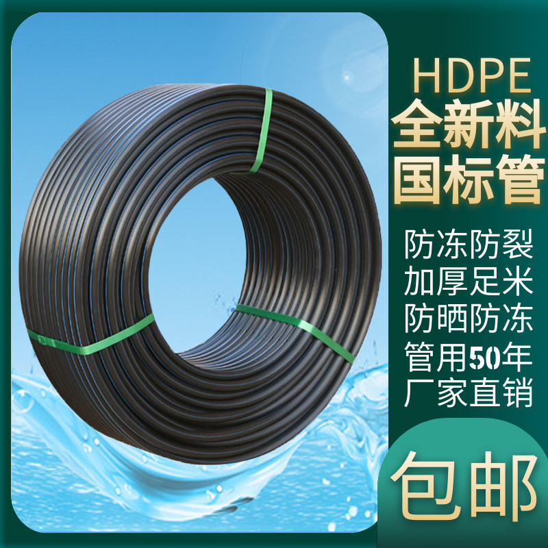 Drinking water pipe tap water pipe 4 minutes 6 minutes 1 inch hot melt threading pipe new material national standard hard plastic pipe water supply pipe