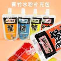 Green bamboo formaldehyde-free gouache pigment set bag 80ml supplementary bag beginner filling jelly gouache pigment