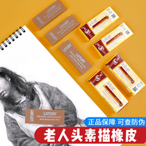 Old head sketch eraser art high-light image leather plastic professional drawing special soft pencil charcoal
