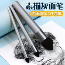 Knight sketch gray face pen Bolato rubbing pen Art highlight sponge wipe painting tool beginner brush pen
