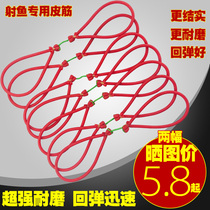 Slingshot special fish skin band 0 8mm flat rubber band 1745 adhesive hook traditional rubber band projectile fish special fishing