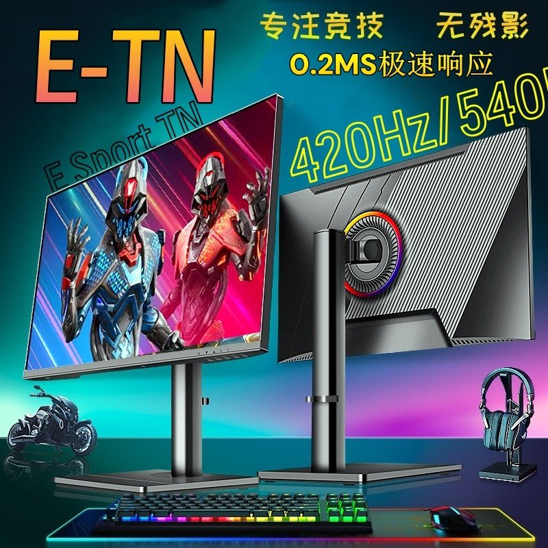 Игровой монитор с частотой 300 Гц/420 Гц, 24-дюймовый компьютер FASTN с частотой 540 Гц, игровой экран 2K320hzIPS5 Изображение 1