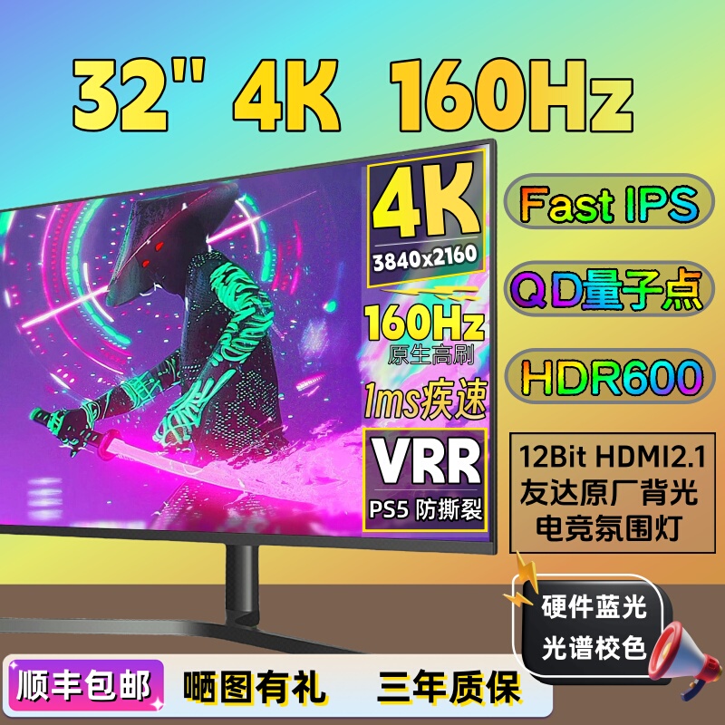 Brand New 32-Inch 4K160Hz Gaming Monitor 27inch Hdm2.144 Quantum Dot Hdr Gaming Ips5 Computer Screen
