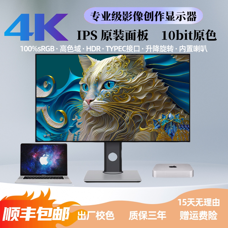Brand New 27-Inch 4K Monitor 2K Computer 10Bit Vertical Screen L 32inch Design Ips5 Apple Gaming 144Tpc Brand New 27-Inch 4K Monitor 2K Computer 10Bit Vertical Screen L 32inch Design Ips5 Apple Gaming 144Tpc