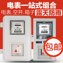 Household two-single-phase 220V rental housing meter box transparent plastic fire meter outdoor rainproof meter set