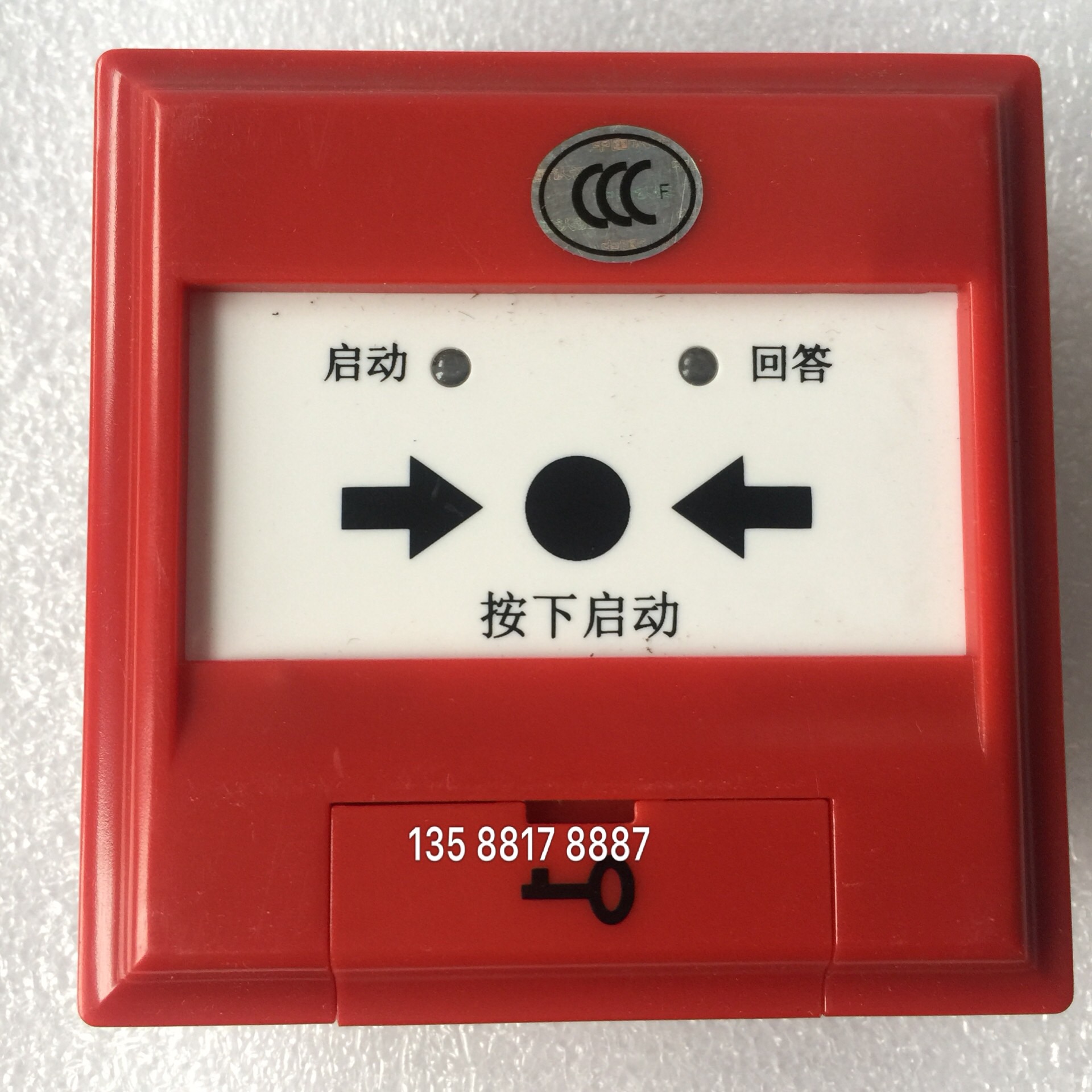 Beijing Fangwei Xiaobao fire hydrant automatic alarm button FW19032A original spot Taihean