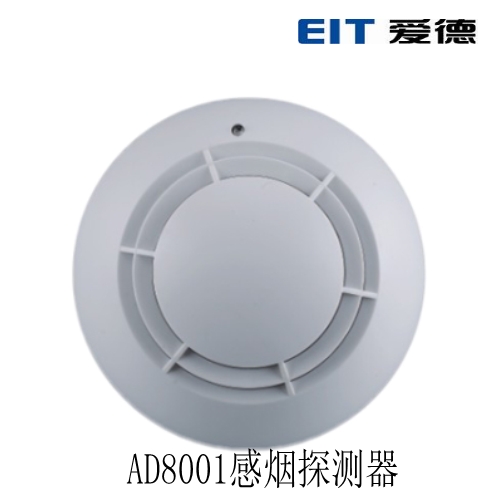 Love Smoke Sensation JTY-GD-AD8001 Point-type Light Inductance Smoke Detector Edwin 8002 Spot