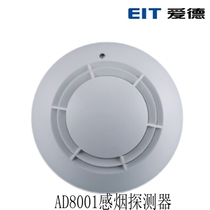 Love Smoke Sensation JTY-GD-AD8001 Point-type Light Inductance Smoke Detector Edwin 8002 Spot