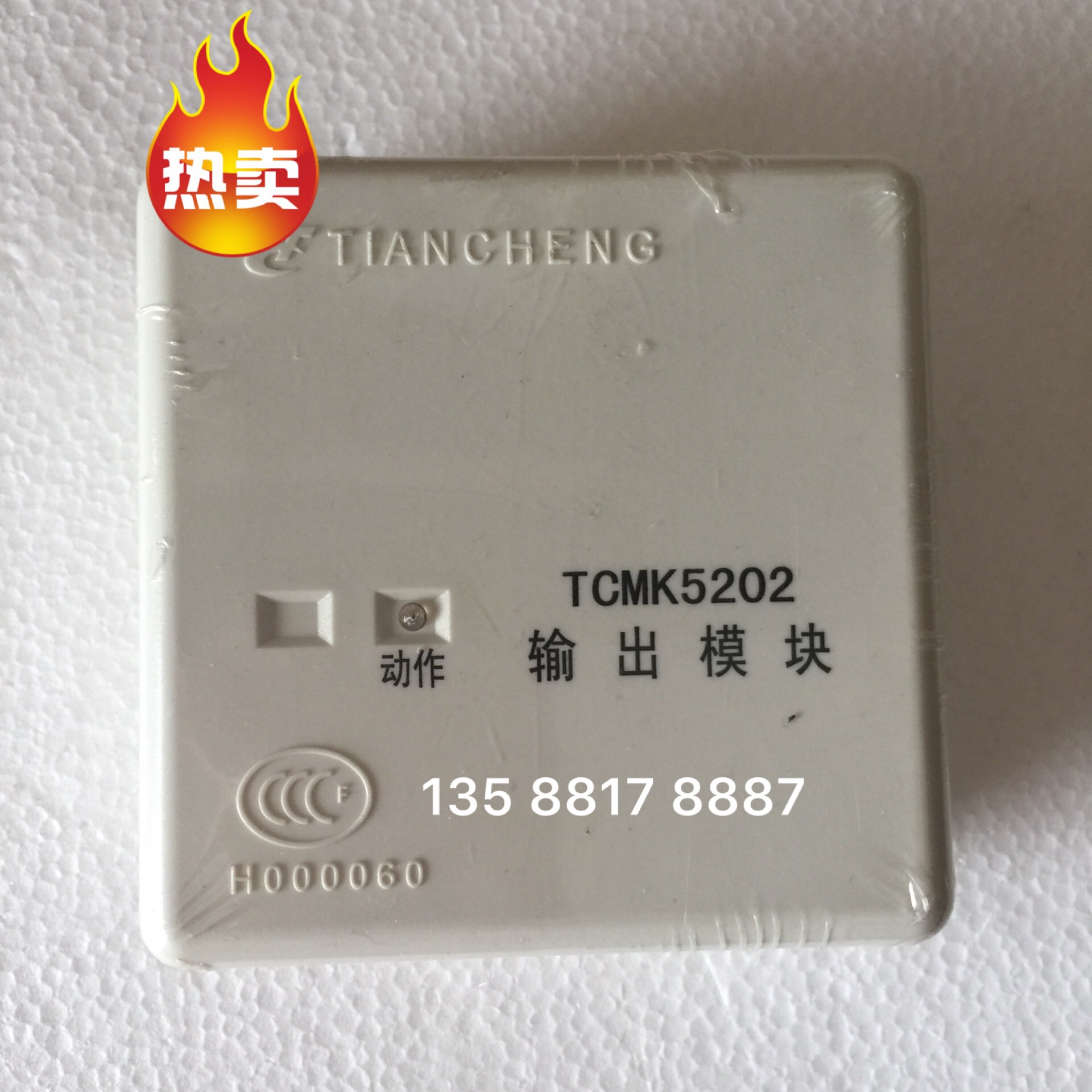 Yingkou Tiancheng TCMK5202 output module TCMK5216 fire broadcast module 5212 coding spot