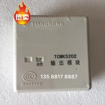 Camp Tiancheng TCMK5202 Output Module TCMK5216 Firefighting Broadcast Module 5212 Coded Spot