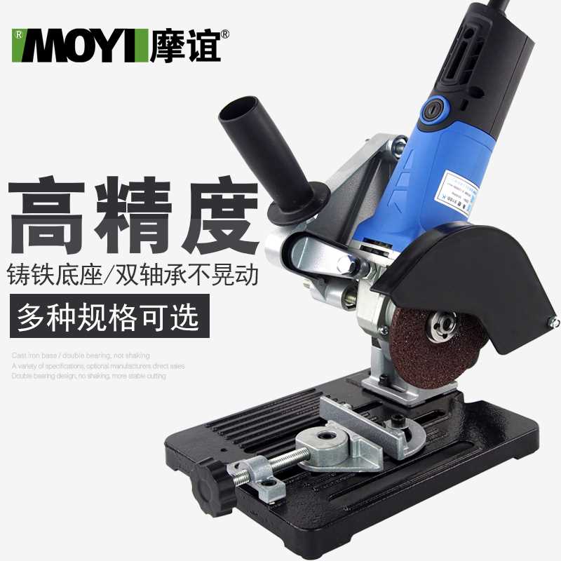 Fixed angle grinder bracket Universal cutting platform Variable cutting machine bracket Modified angle grinder polishing machine multi-function