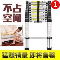 Single-sided aluminum alloy telescopic ladder Household portable bamboo joint elevator Engineering ladder Attic stairs straight ladder word ladder