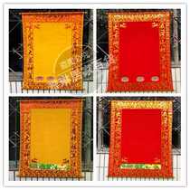 Three-foot-three thick velvet hall single cloth Baojia Xian Red and Yellow Xian list out Ma Da Xian respond to Hu Huangtangzi