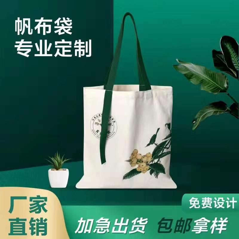 Canvas bag custom urgent cotton linen bag cotton bag custom pattern environmental protection portable shopping bag custom promotional logo