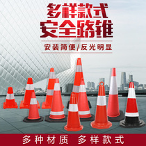 Rubber Road Cone 70cm Isolation Mound Ice Cream Cylinder 90 Caution Cone EVA Barricade Barrel Expressway Plastic Pvc Road Cone