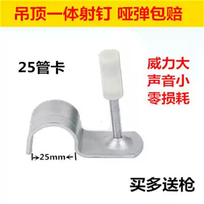 Suspended ceiling artifact she ding qi muffler King dedicated nail woodworking integrated ceiling one nail accessories gun nail gun