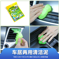 Audi cars clean mud magic to sludge car air outlet clean mud with cleaning glue slit keyboard
