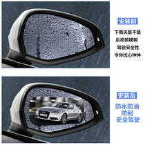 Audi retrofit Q5L A4L A4L A3 A3 Q3Q2L Q3Q2L mirror waterproof and waterproof fog film inverted car mirror dazzling film