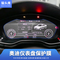 Audi Q5L A4L A4L Q7 Q7 A3A7A8LQ2 liquid crystal dashboard film protection screen navigation protective film