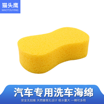 Car wash cart sponge special large number thickened 8 word coral brushed car for waxed unhurt car lacquered car tool Supplies