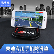 Audi A3 A4L A4L A6L A6L Q5LQ7 Q5LQ7 Q5LQ7 meter table storage on-board navigation mobile phone anti-slip sticker