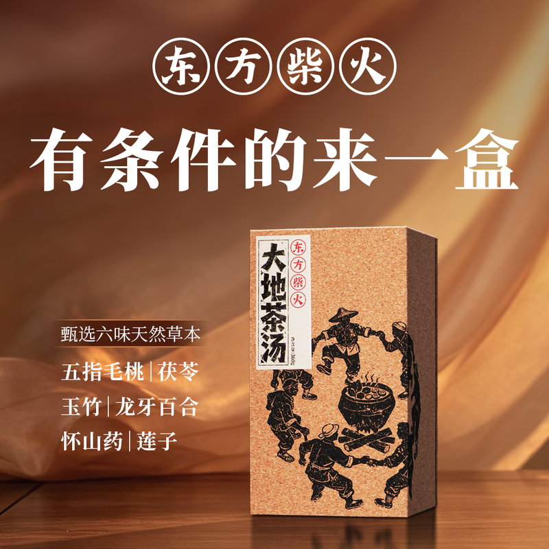 Oriental Firewood Earth Tea Soup Four Gods Soup Six Gods Polygonatum Multiflorum Poria Cocos Yumengan (Polygonatum Odorifera) Dragon Tooth Lily Lotus Seed Five Finger Peach
